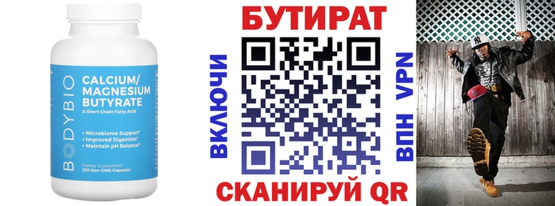 даркнет Telegram  Иваново  БУТИРАТ BDO 
