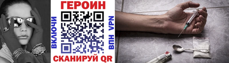 ГЕРОИН герыч Иваново