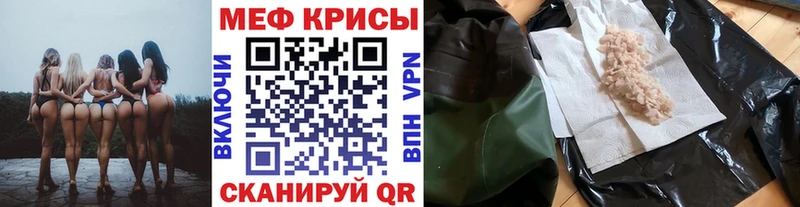 Мефедрон кристаллы Иваново