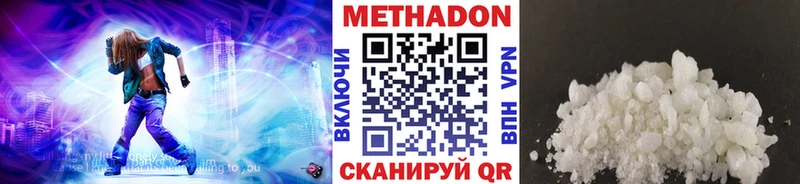 Метадон кристалл omg Иваново цены
