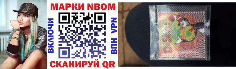Марки NBOMe 1500мкг  закладки  Иваново 